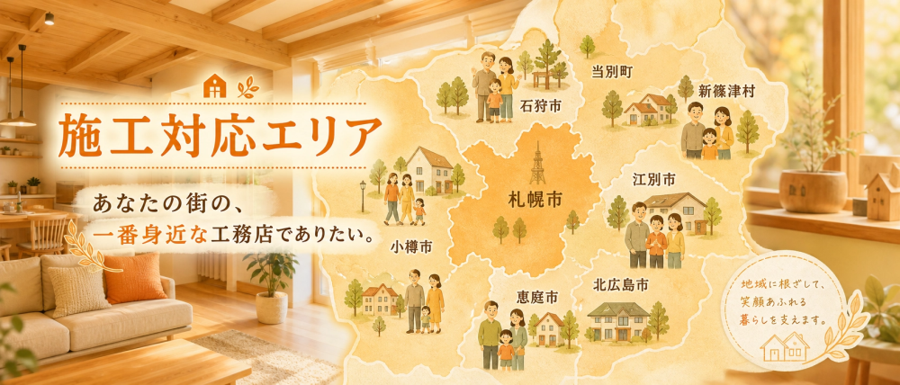 さとうホームの対応ができる建築可能範囲を示したページです。