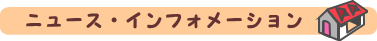 �����Z��̐V�����@�C�x���g