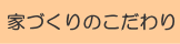 �����Z��@�ƂÂ���̂������