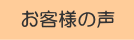 �喞���@�I�[�i�[�l�̐��@