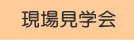 ���z���ꌩ�w