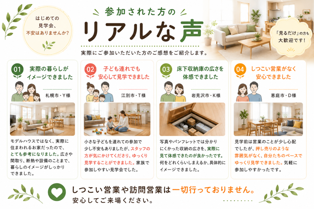 実際に参加したお客様のリアルな声はこちら