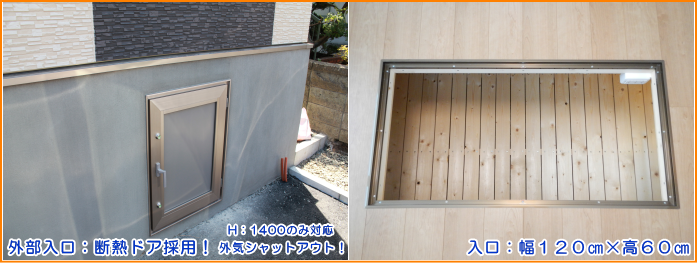 床下収納庫の入口は大開口で出し入れしやすい