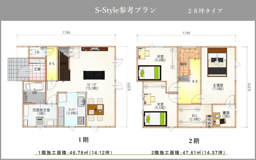 森林浴の住まいヘース商品