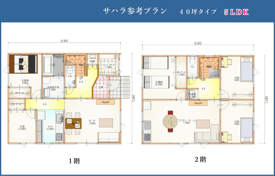 同居型二世帯住宅の参考間取り