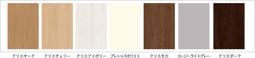 リクシル製クリエカラー 色柄