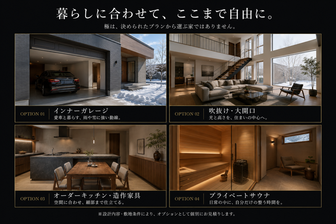 暮らしを広げる完全自由設計。インナーガレージ・吹抜け・造作家具・プライベートサウナ