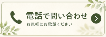 �d�b�ł��₢���킹
