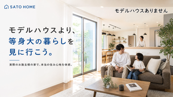 モデルハウスは持ってません。