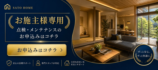 さとうホームで家を建てたオーナー様向けの専用サイトをイメージしたナチュラルテイストのバナー。木のテーブルやマグカップ、観葉植物を配置した落ち着きのある空間の中に、メンテナンス情報や暮らしのサポート、お知らせなどを確認できるオーナー専用コンテンツをやさしい雰囲気で表現したデザイン。