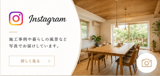 さとうホーム公式インスタグラム