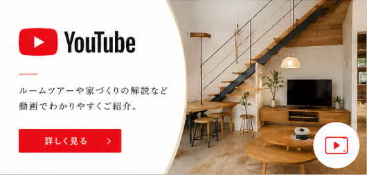 さとうホーム公式YouTube