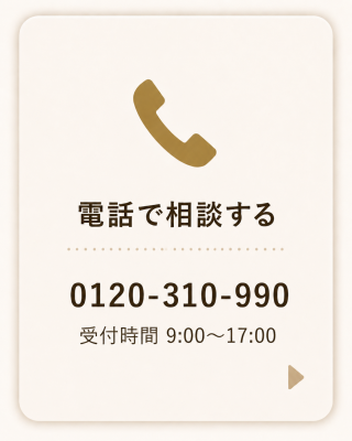 会社に直接電話して様子を伺ってみる