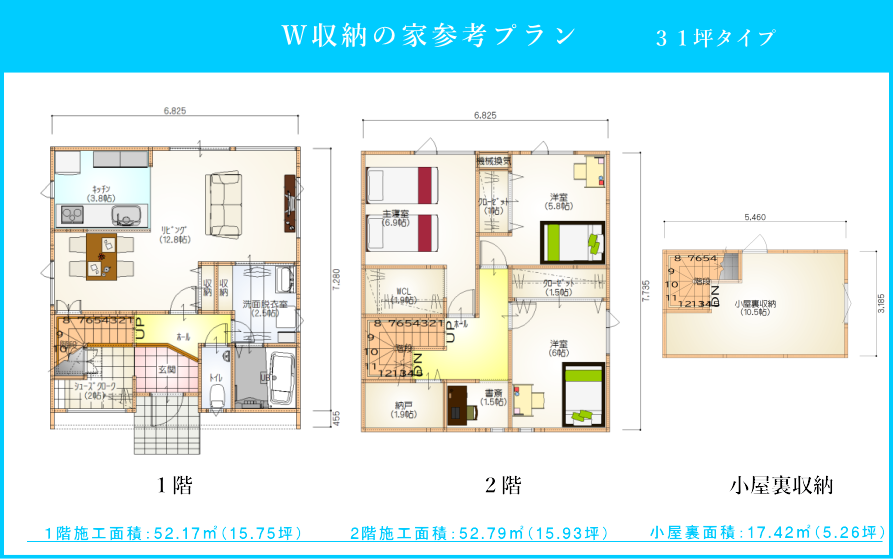 屋根裏のある家を建てるなら札幌の注文住宅 新築一戸建て専門の さとうホーム ２ ５階建て