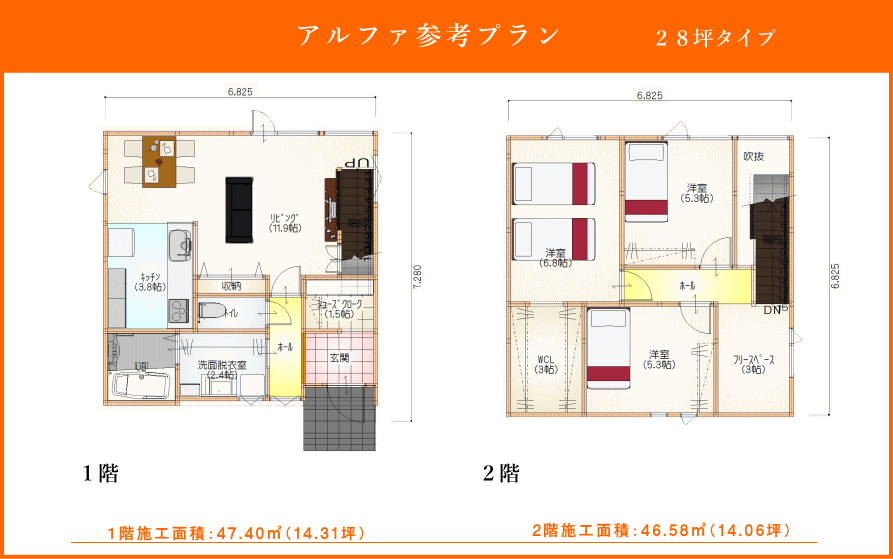 超高断熱の家　森林浴の住まい　アルファ　注文住宅札幌